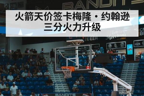 basketball three pointer
