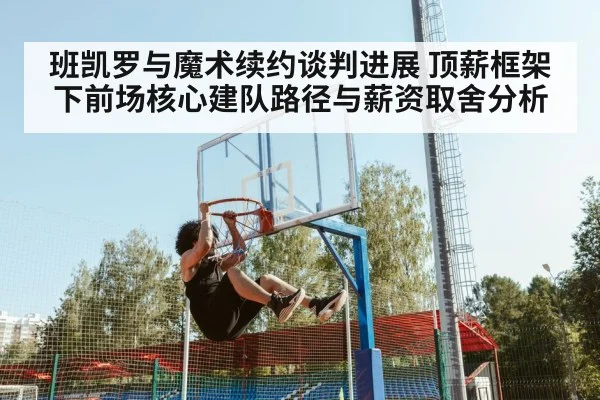 basketball player dunking action
